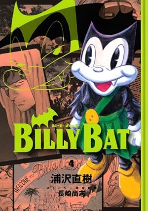 BILLY BAT(18) (モーニングKC) | 浦沢 直樹, 長崎 尚志 |本 | 通販