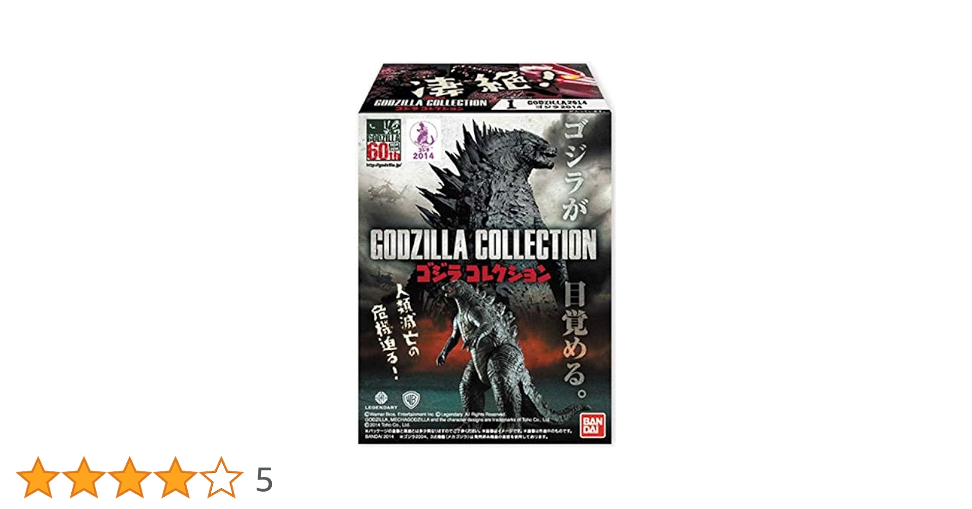 バンダイ 凄絶 ゴジラコレクション 全3点 コンプリートフィギュア廃盤食玩特撮 バンダイ 凄絶 ゴジラコレクション 全3点 コンプリート