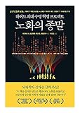 Libros Coreanos, "Ciencias de la Vida", "Por qué envejecemos" y "Por qué no tenemos que tener que """""""" " " " " " " " " " " " " " " "