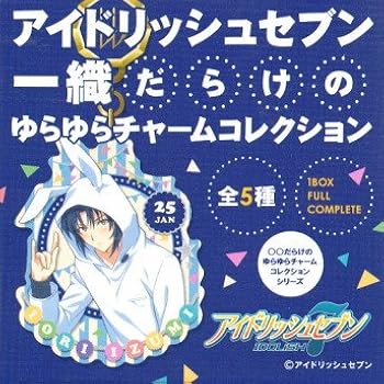 アイナナ 和泉一織 一織 チャーム ゆらゆら アイナナ 和泉一織 一織 チャーム ゆらゆら アイドリッシュセブン