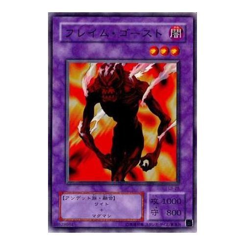 Amazon.co.jp: 【シングルカード】遊戯王 フレイム・ゴースト LB-28