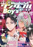 新ワンダフルBoy's Vol.35 (光彩コミックス)