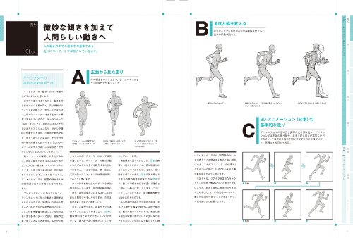 アニメ作画のきほん キャラクター メカ 尾澤 直志 本 通販 Amazon