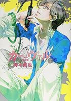 Karneval, Tome 7 : 4758055882 Book Cover