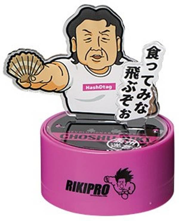 Amazon | 【食ってみな 飛ぶぞぉ】長州力 迷言ボイスマス | カプセル