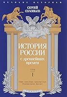 Istoriia Rossii s drevneishikh vremen.T.1 5367036473 Book Cover