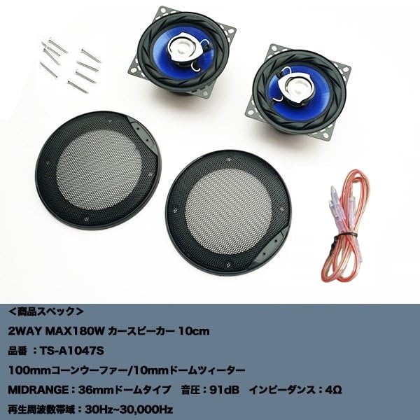 カースピーカー角 Amazon.co.jp: 業販対応 PLANTER カースピーカー 180W2way