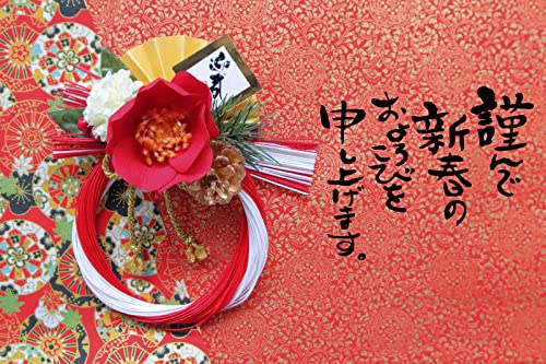 ND タペストリー 正月 謹賀新年 年賀 羽子板 門松 鶴 桜 梅 初日の出 朝日 和風 和柄 和モダン テレワーク 店舗 お店 商用 玄関 背景布 大きい 壁 インテリア 目隠し 部屋 飾り zoom 大きい 大判 おしゃれ インスタ映え グッズ 飾り 縁起物 迎春 挨拶