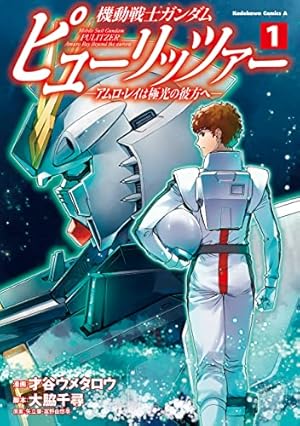 機動戦士ガンダムサンダーボルト　22巻セット+外伝2冊 機動戦士ガンダムサンダーボルト 22巻セット+外伝2冊 Amazon.co