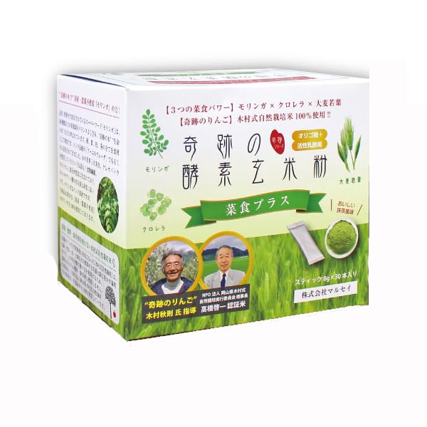 Amazon.co.jp: 奇跡の 酵素玄米粉 菜食プラス 自然栽培 玄米 ぬか 青汁 