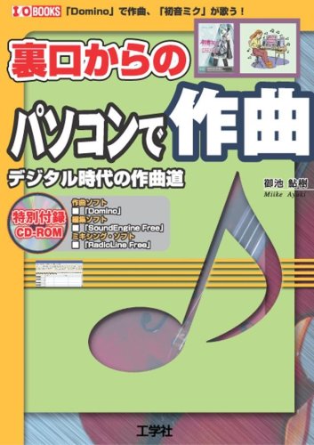 Amazon.co.jp: 御池 鮎樹: 本、バイオグラフィー、最新アップデート