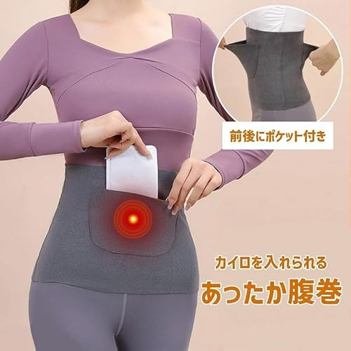 GOKOU 腹巻き ポケット付き レディース 腹巻 カイロポケット の商品画像 2