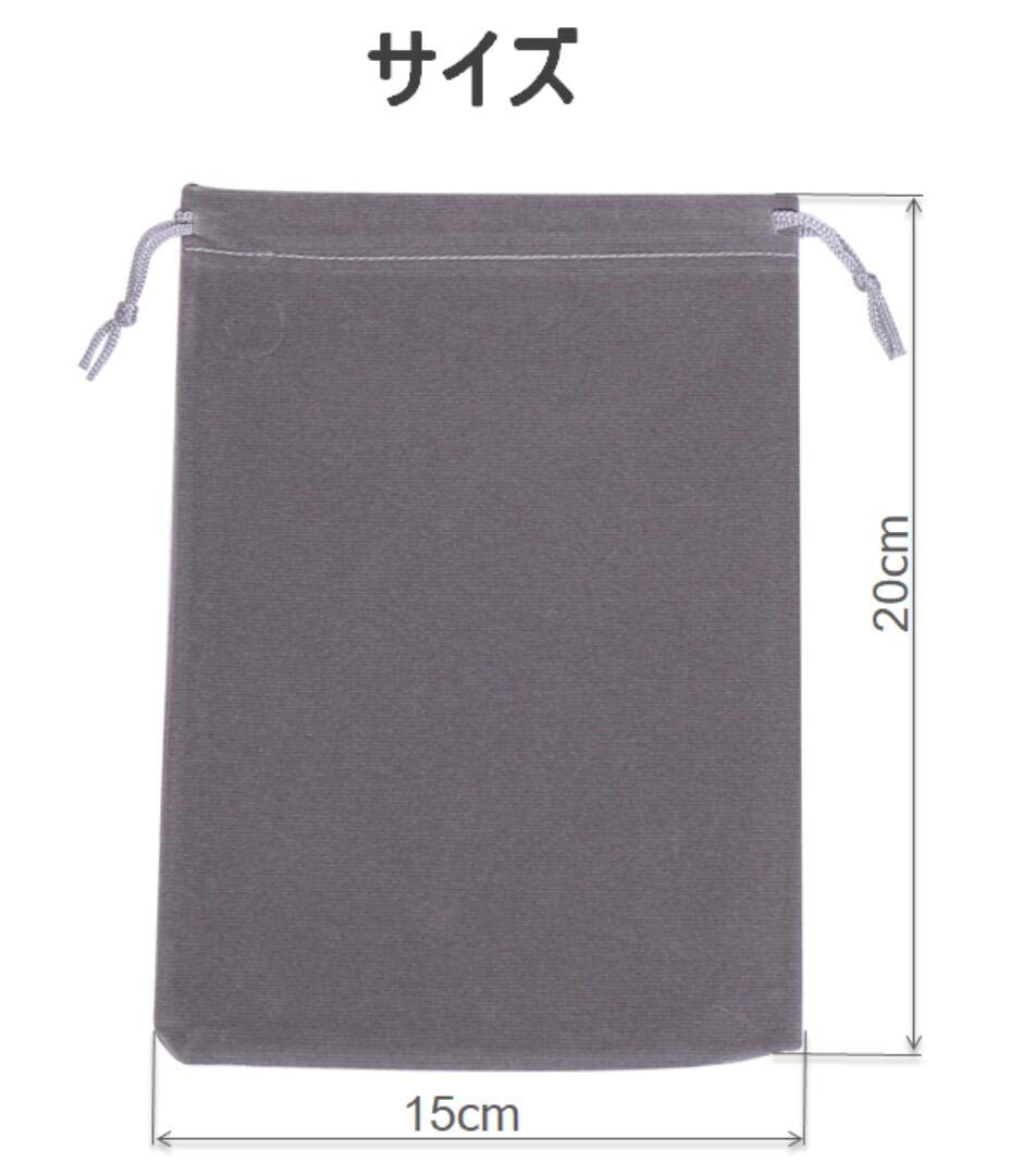 Amazon.co.jp: 小物 収納 用 巾着 ポーチ 20×15cm グレー 色 15枚