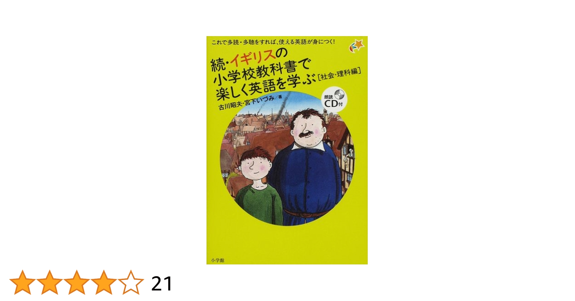 くわしい英語 数学 国語 公民 理科 英語CDつき　くわしい問題集 理科　10冊 くわしい英語 数学 国語 公民 理科 英語CDつき くわしい問題集
