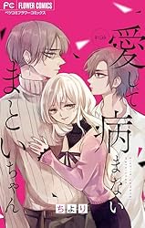 ☆まーちゃん☆専用　2本 みょーちゃん先生はかく語りき（2） (ヤングマガジンコミックス