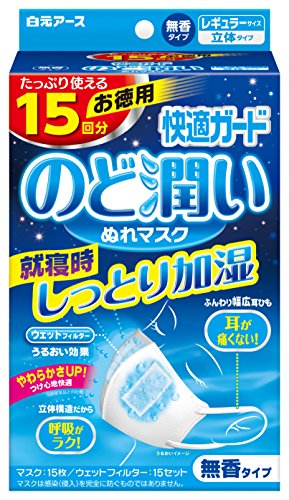 快適ガード のど潤い ぬれマスク 無香タイプ レギュラーサイズ 15セット入