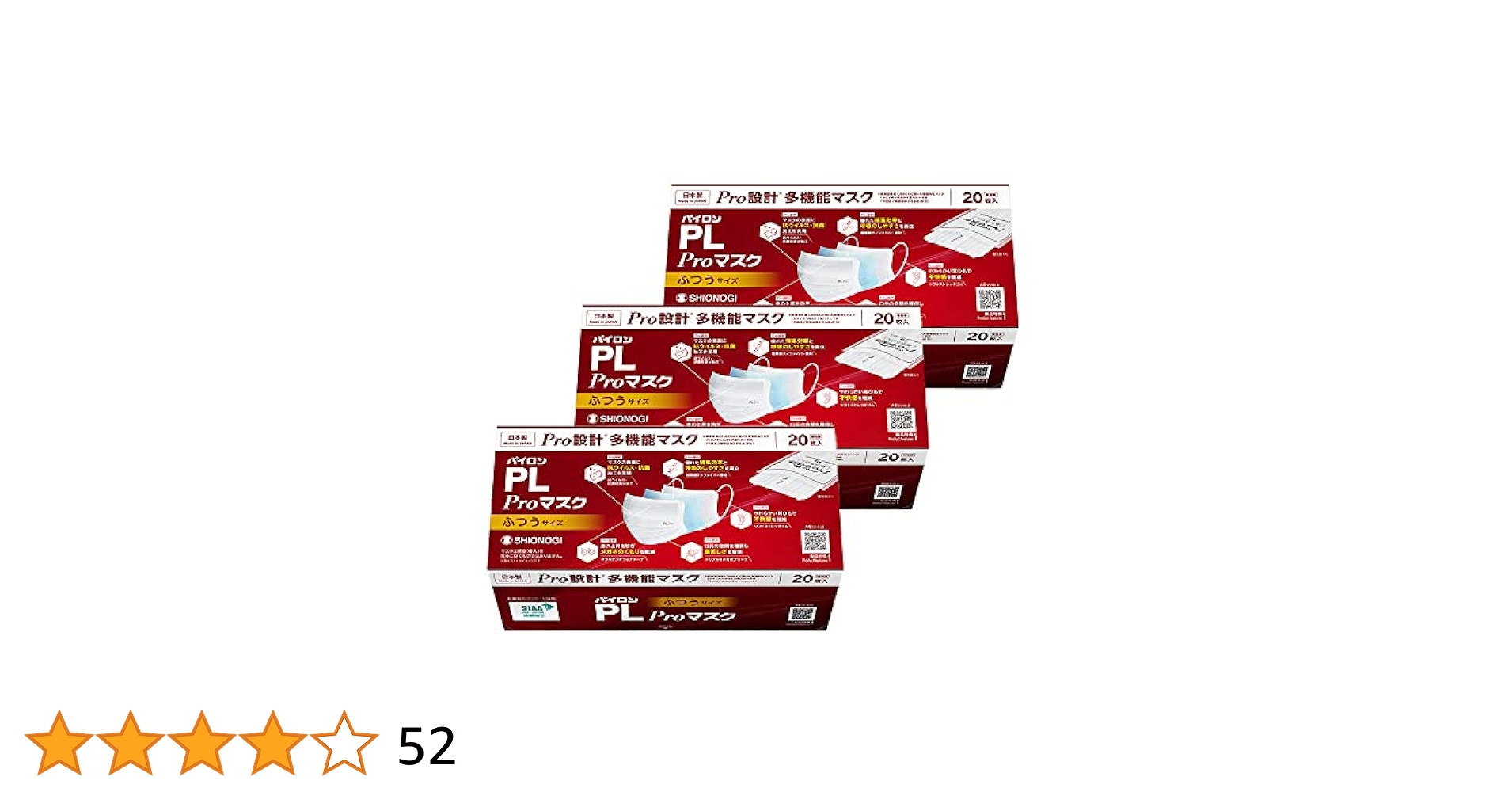 Amazon.co.jp: [シオノギヘルスケア] 公式 パイロンPL Proマスク