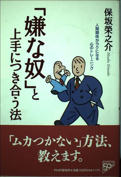 【中古】 なりたい自分になれる 女性のための魅力開発 続/ヒット企画協会/保坂栄之介 なりたい自分になれる: 女性のための魅力開発 | 保坂 榮之介 |本
