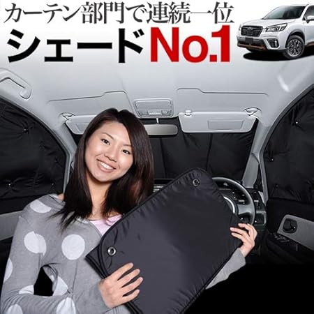 Amazon 新型 フォレスター Sk9 Ske サンシェード カーテン カーフィルム フロント用 車中泊 防災グッズで人気 01s E017 Fu サンシェード 車 バイク Amazon 新型 フォレスター Sk9 Ske サンシェード カーテン カーフィルム フロント用 車中泊 防災グッズで人気 01s E017 Fu サンシェード 車 バイク