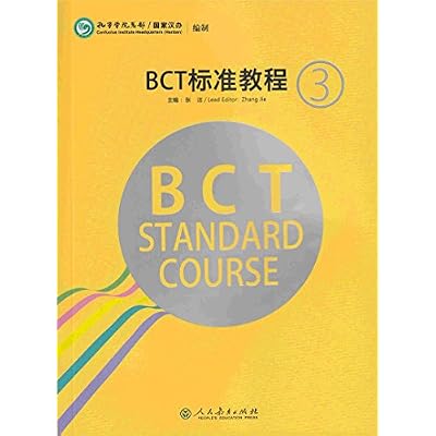 BCT Standard Course 3