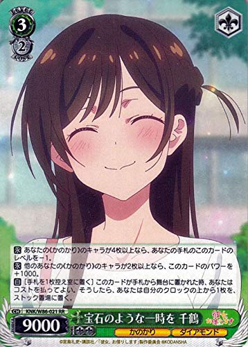 Amazon.co.jp: ヴァイスシュヴァルツ 彼女、お借りします 宝石のような