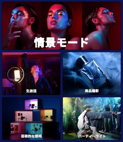 「84% 実質800+円」TikTok撮影用ライトスマホ 軽量117g 30時間稼働 美容 ライブ配信 RGBフルカラー調光2500K-9000K ビデオ会議 Zoom対応 109LED