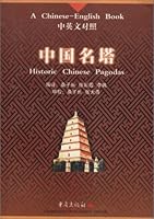 Historic Chinese Pagodas 7536651678 Book Cover