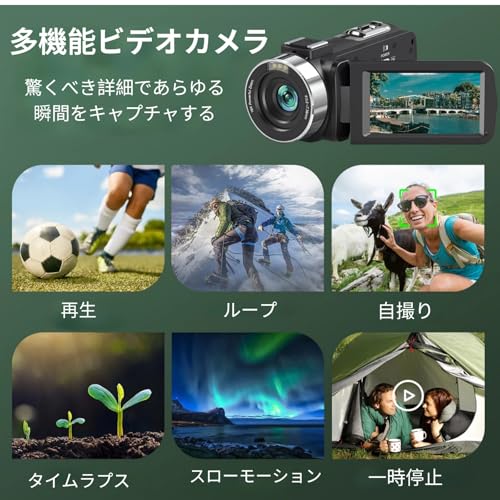 undefined ビデオカメラ 4K録画 8000万画素 YouTubeカメラ 3.0インチIPS HD画面 18倍デジタルズーム IRナイトビジョン 270度回転可能 スクリーン 自撮り 32GBのSDカード 1500mAh電池 付き 6ヶ国語取扱説明書 Vlogging カメラ 軽量 携帯便利 旅行Vlog 卒業式 学生 初心者 セット の商品画像 2