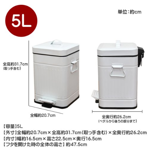 Amazon.co.jp: 5L ペダル式 ペール ゴミ箱 スクエア ホワイト : ホーム