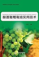 Algopix Similar Product 6 - 酿酒葡萄栽培实用技术 (Chinese Edition)