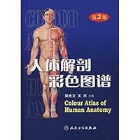 Colour Atlas of Human Anatomy 2nd Edition 7117098511 Book Cover