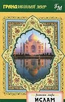 Islam 5818300366 Book Cover