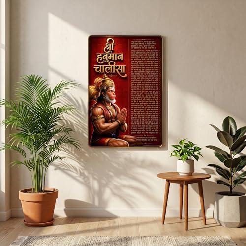 Image of SAF Hanuman Chalisa Wall Painting PVC Golden Frame | Shri Hanuman Ji Devotional Sanskrit Art for Pooja Room Living Room Temple Office Home Decor Gift (13 x 19 Inch)