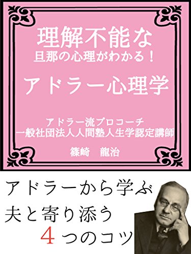 Rikauhunounadannnanosinnrigawakaruadora Sinnrigaku Japanese Edition Kindle Edition By Shinozakiryuuzi Health Fitness Dieting Kindle Ebooks Amazon Com