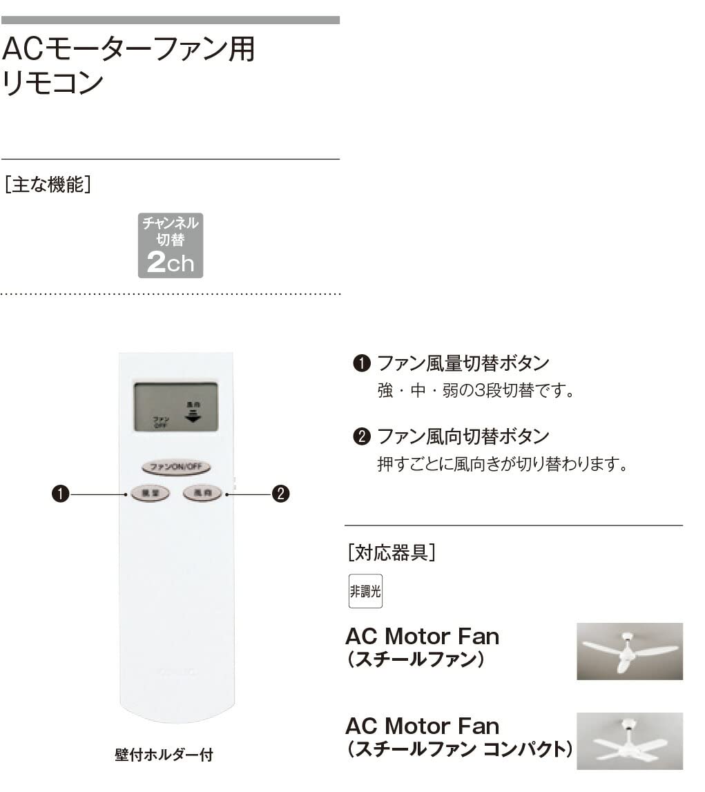 Amazon.co.jp: ODELIC シーリングファン用 付属リモコン ACモーター