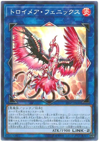 Amazon.co.jp: 遊戯王 / トロイメア・フェニックス（スーパー
