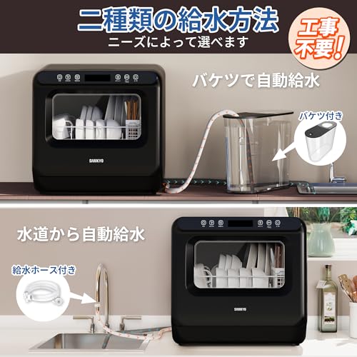 SAMKYO 食洗機 T40