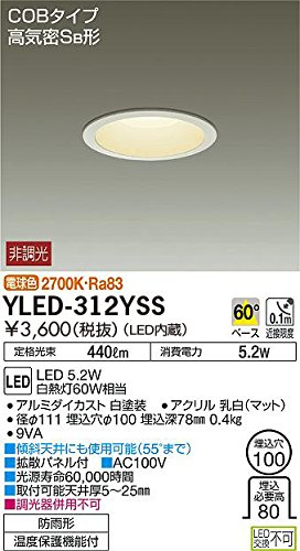 Amazon.co.jp: DAIKO LEDダウンライト YLED-312YSS [YLED-312Y] (電球