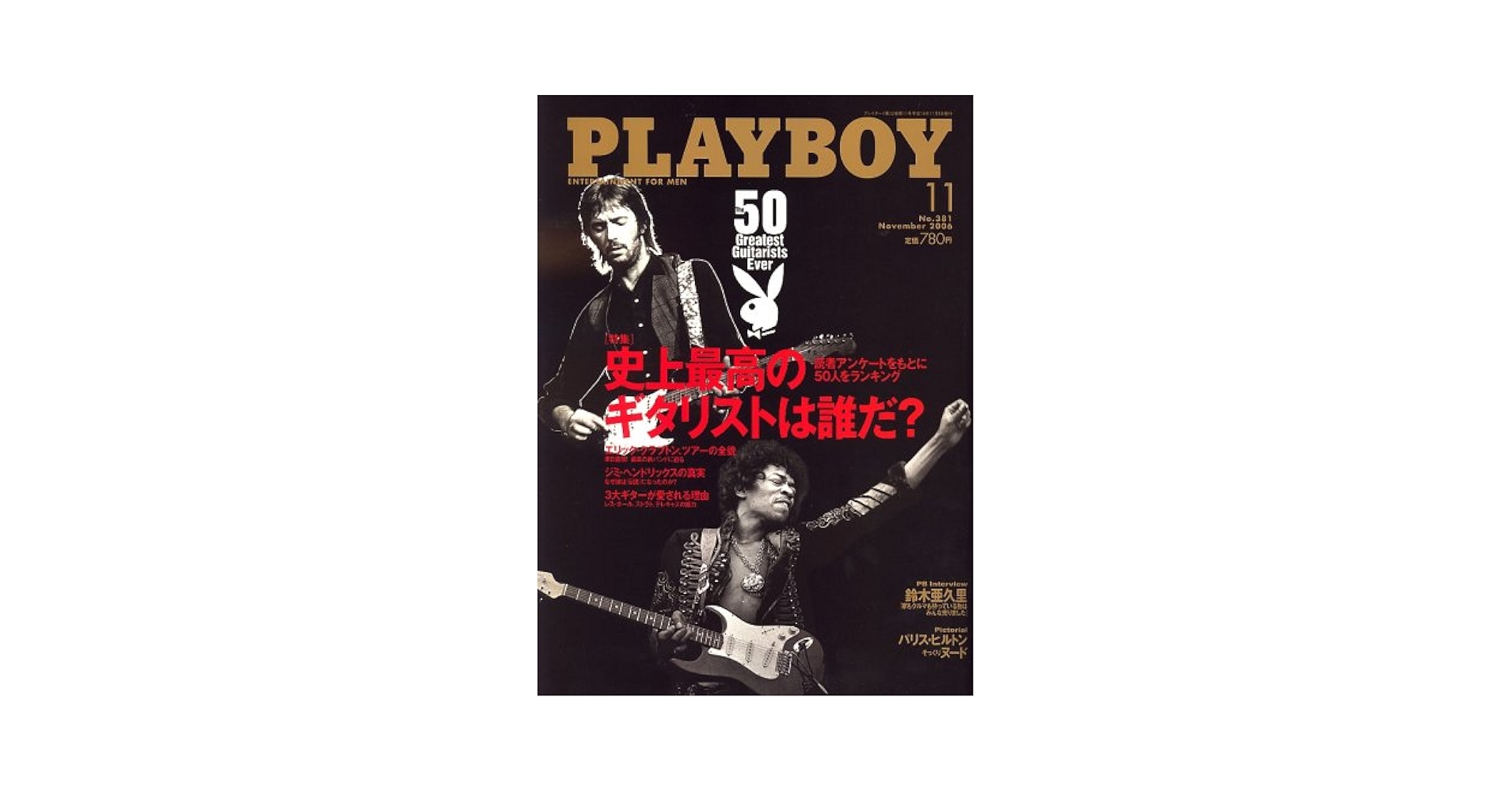 PLAY BOY 2005.1〜2005.12 12冊　PART11 PLAY BOY 2005.1〜2005.12 12冊 PART11 PLAY BOY 2005.1