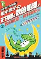 数的処理 〔2016〕第2版上　数的処理 〔2016〕第3版下 数的処理 〔2016〕第2版上 数的処理 〔2016〕