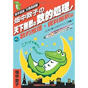 Amazon.co.jp: 国家一般職高卒・地方初級 - 公務員試験: 本