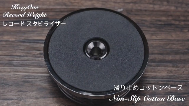 Amazon.co.jp: KozyOne レコードスタビライザー 高精度 安定性 ターン