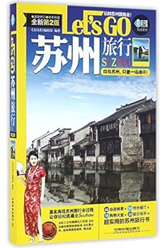 Paperback ????Let’s GO(???2?)/??????? [Chinese] Book