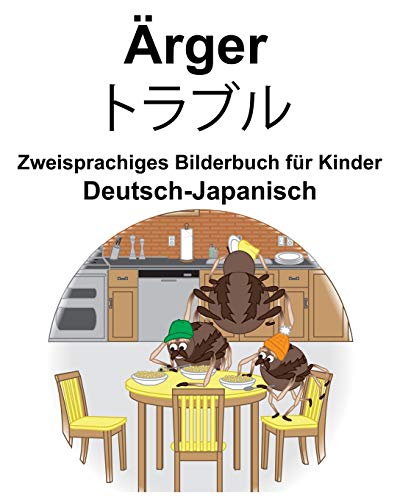 Deutsch-Japanisch Ärger/トラブル Zweisprachiges Bilderbuch für Kinder (German Edition)