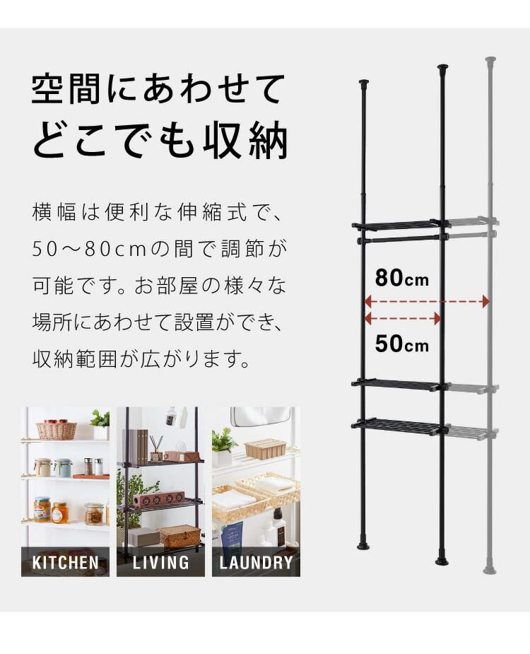 Amazon｜リコメン堂 突っ張りラック 幅50～80×奥行き27×高さ165～295