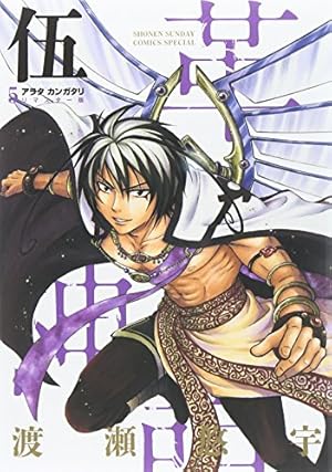 Amazon.co.jp: アラタカンガタリ~革神語~ リマスター版 (1