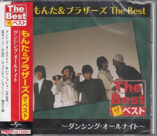 CDもんた＆ブラザーズベスト夏女ソニアEJS6187のサムネイル