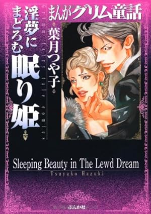 Amazon.co.jp: うらめしや 1 (ジュールコミックス) : 魔木子: 本