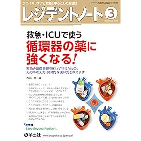 【裁断済】循環器病 数式で解く血行動態の秘密 循環器病 数式で解く血行動態の秘密 中古本・書籍 | ブックオフ