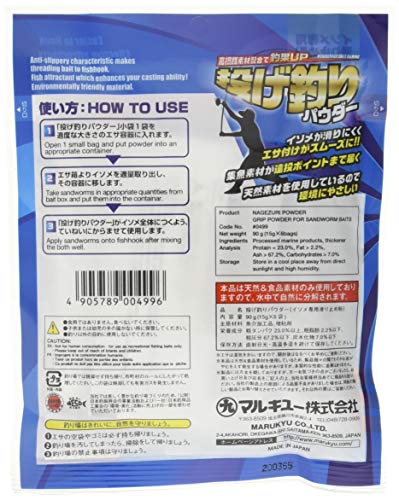 マルキュー(MARUKYU) ナゲツリパウダー 2枚目